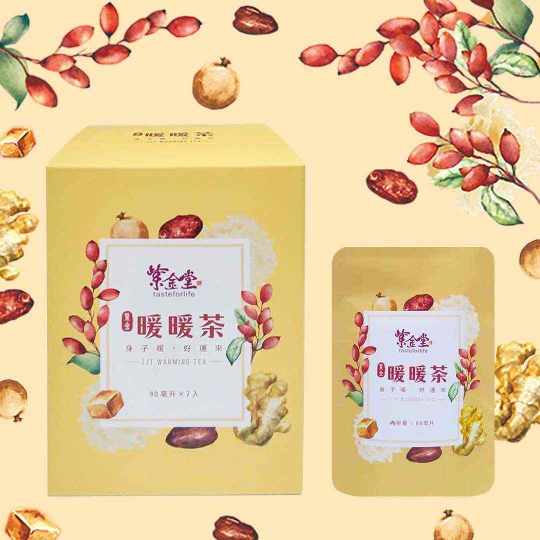 紫金暖暖茶 - 紫金堂特選七種溫補天然食材,細火慢燉成紫金暖暖茶,呵護體質虛寒、怕冷的你~